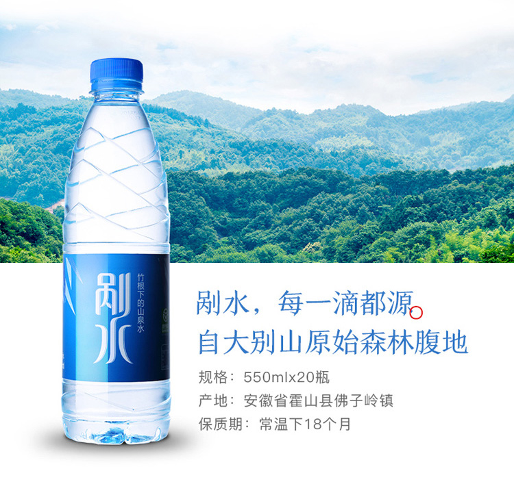 野岭剐水550ml20瓶箱竹根下的山泉水