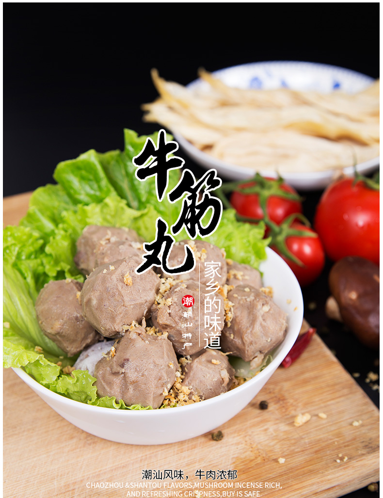 中华特色澄海馆心瓷潮汕牛筋丸170g袋2华南