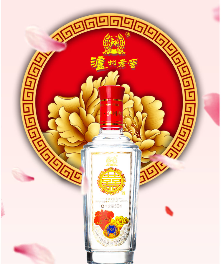 泸州老窖52度双喜酒k6整箱装500ml6瓶浓香型白酒