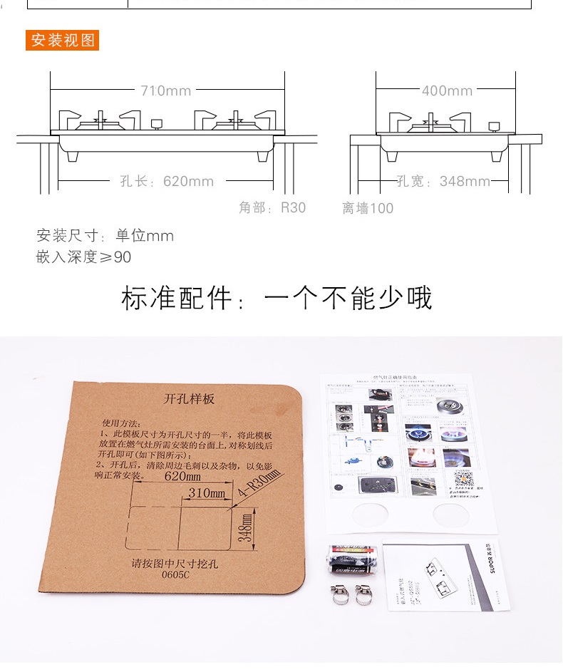 苏泊尔燃气灶 JZY-QS501S（液化气）