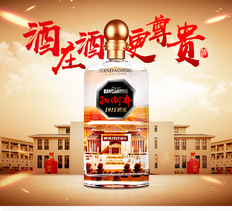 扳倒井52度1915酒庄1000ml6瓶装手提礼盒国井香型白酒整箱装纯粮酿造