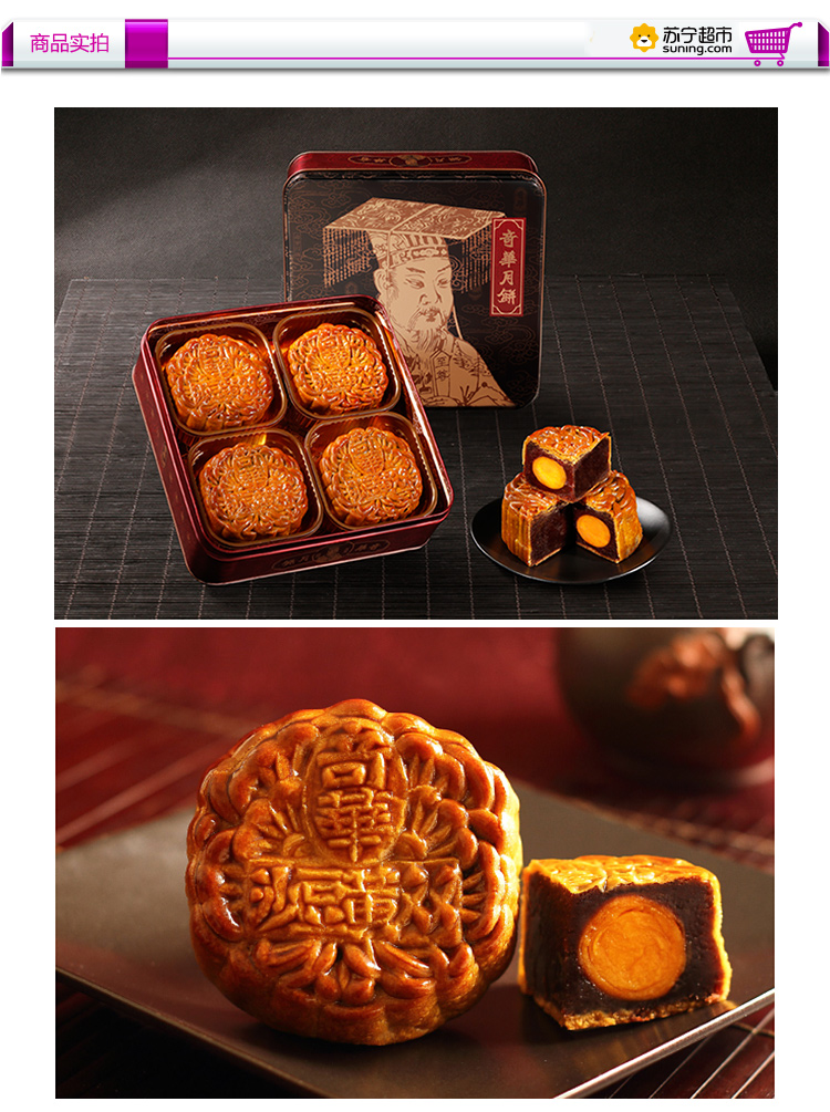 香港奇华双黄豆沙月饼740g