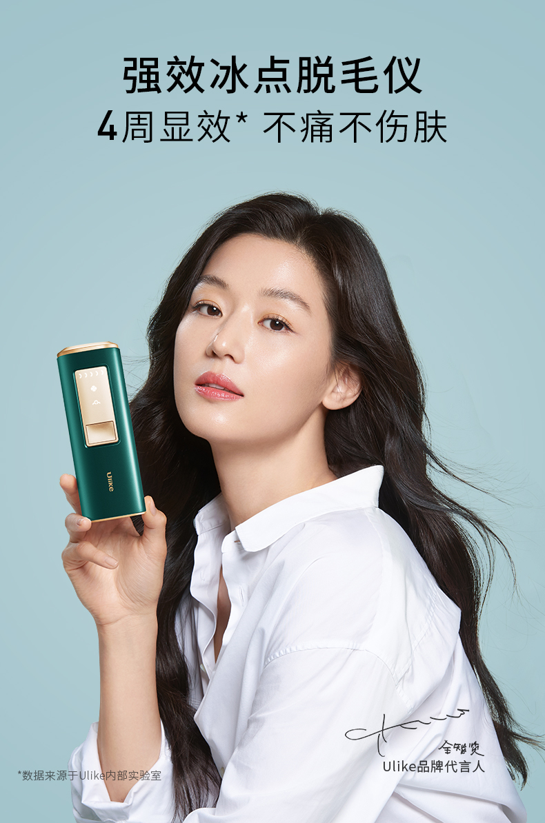 ulike蓝宝石air墨绿色冰点不痛激光脱毛仪器家用全身私处脱毛机