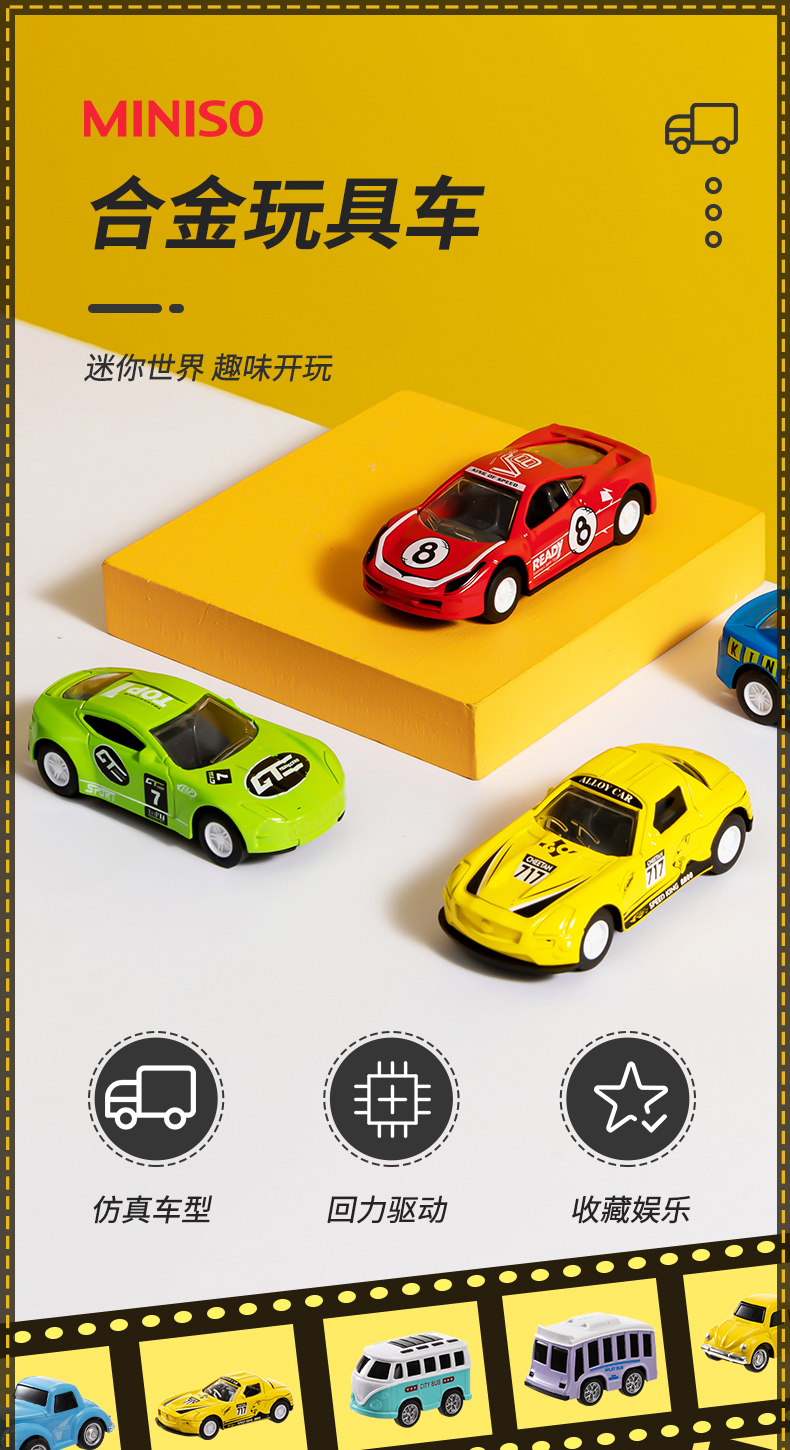 名创优品(miniso) 玩具车创意玩偶仿真车型迷你收藏[(tn-nx255,01)]