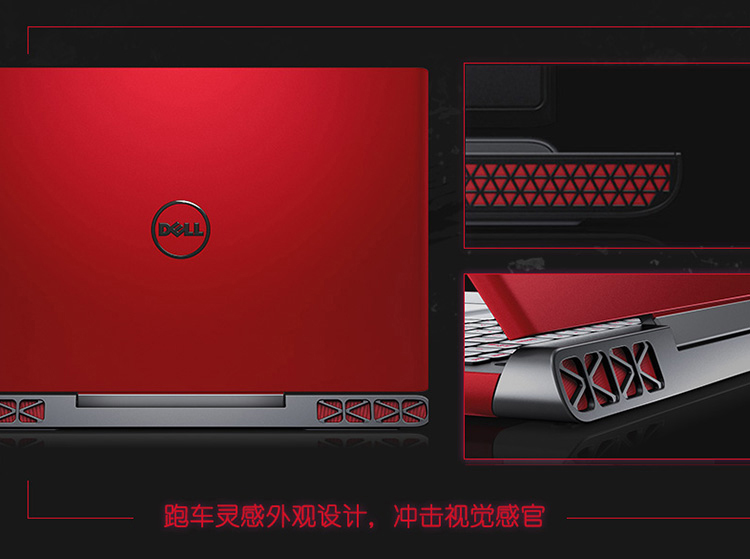 戴尔(DELL) 灵越游匣Ins14-7466-R1545RR 新游匣游戏笔记本电脑 红色