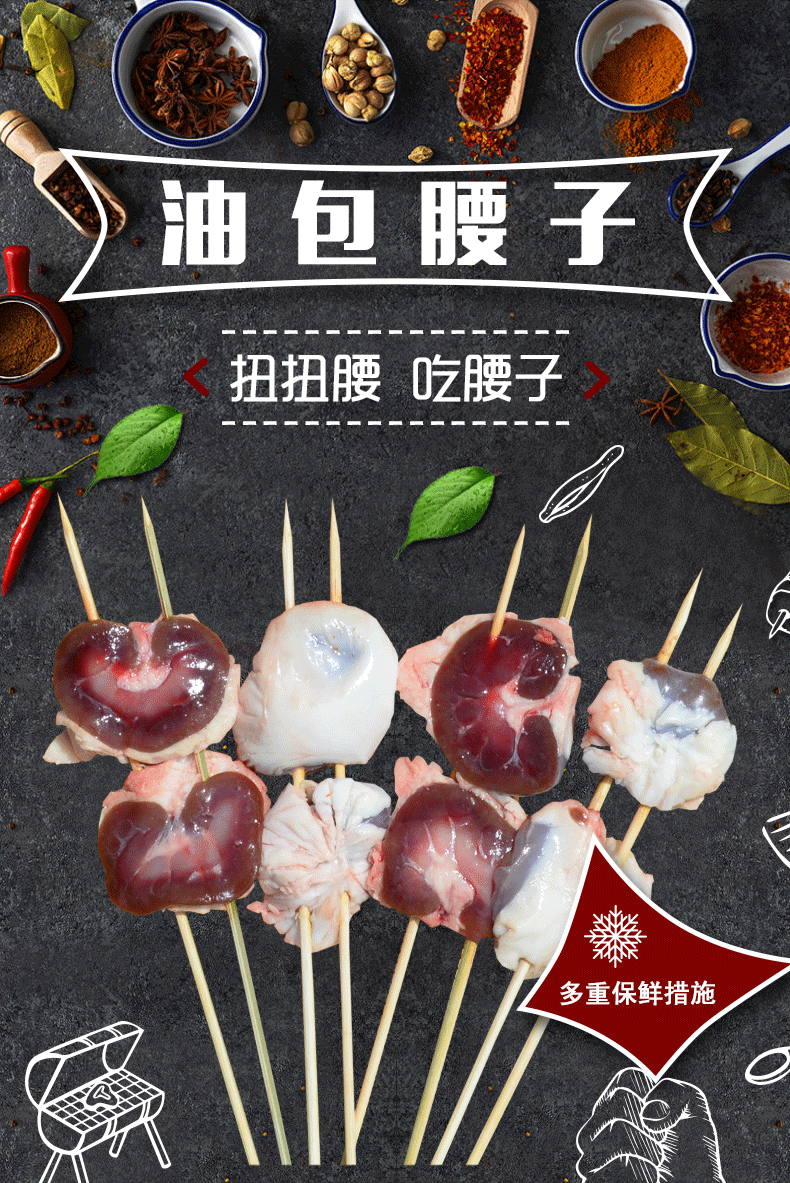 中华特色包头馆福尼斯油包腰烤腰子串内蒙羊腰子烤肉羊肾烧烤食材2串1