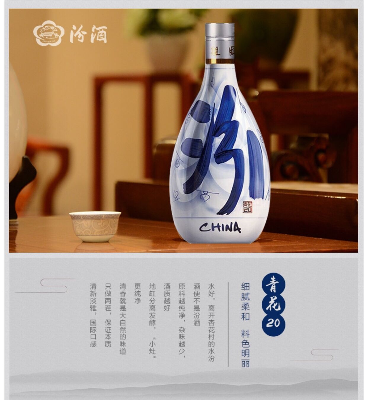 汾酒原酒20年42度图片