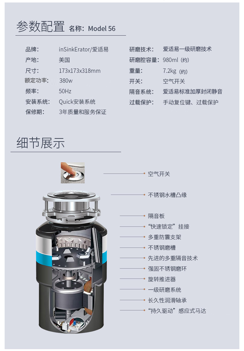 爱适易(ise)美国原装家庭厨房食物垃圾处理器 m56 (全国联保)