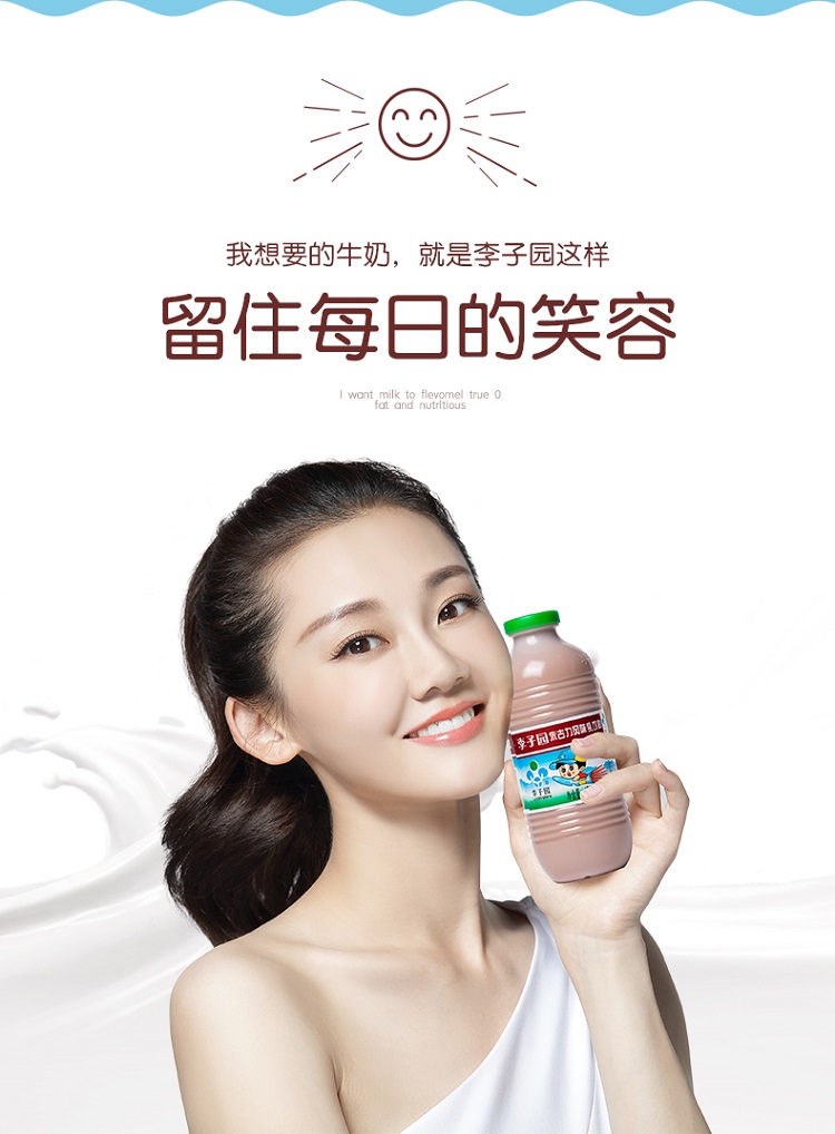 李子园朱古力风味450ml*12瓶含乳饮料(整箱装)