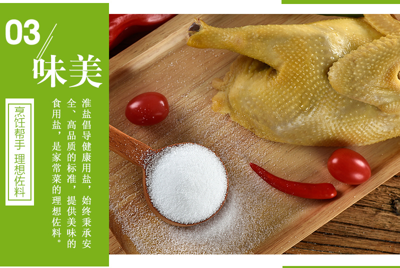 淮盐螺旋藻低钠盐350g/袋 淮牌调味盐精制盐食盐调料盐巴苏盐袋装huai