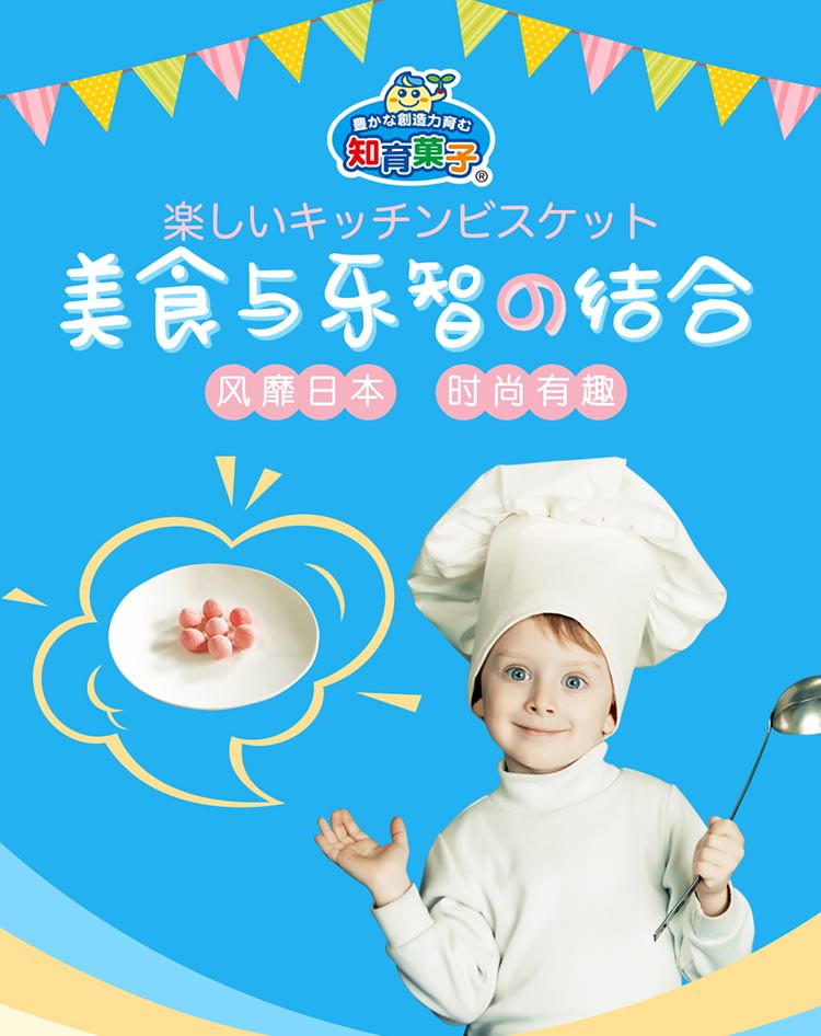 日本食玩知育果子 宝宝快乐厨房手工DIY手做章