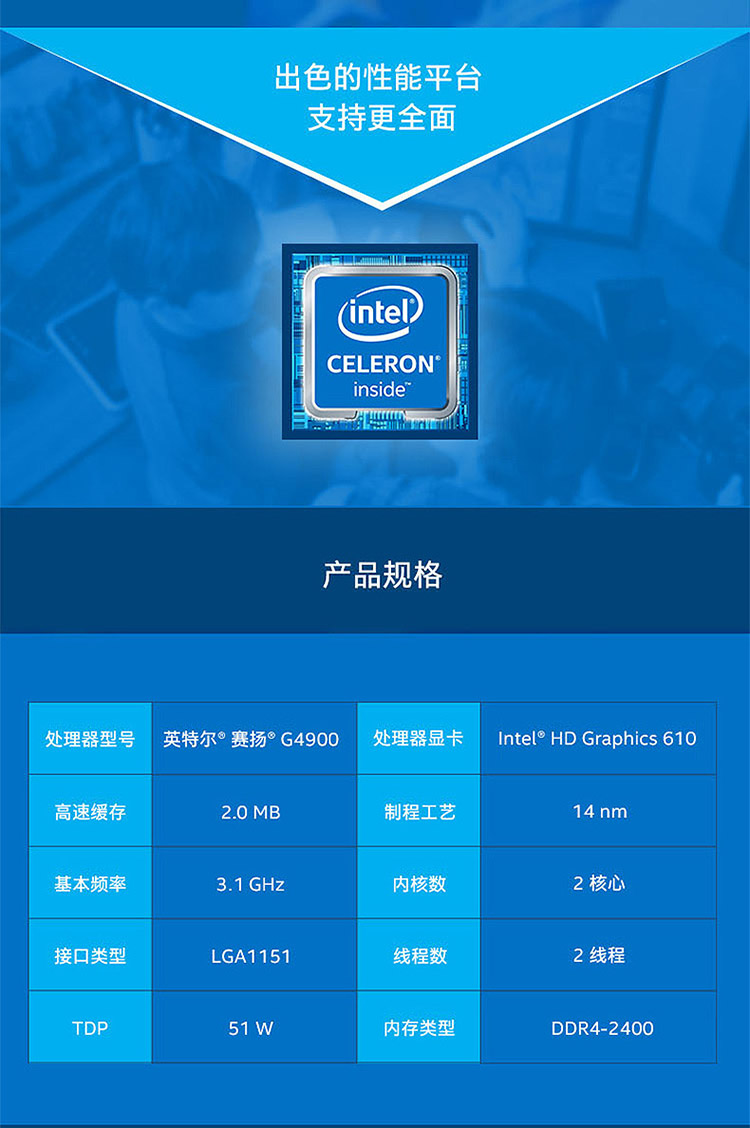 英特尔(intel)g4900 赛扬双核 盒装cpu处理器