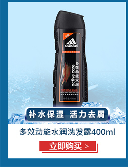 阿迪达斯男士功能型香波沐浴露运动后舒缓250ml