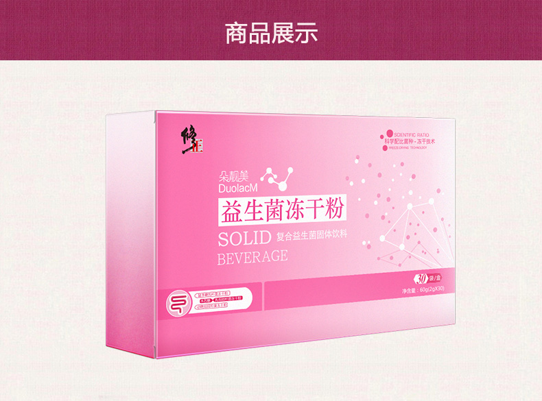 三盒装修正 益生菌粉60g/盒 可搭女性成人儿童孕妇肠道钙片产品
