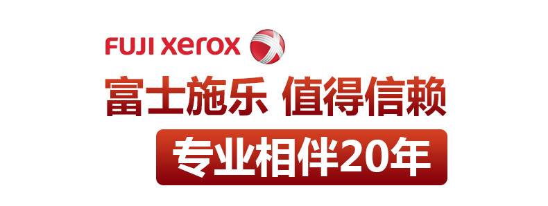 富士施樂(fuji xerox)複印/複合機sc2020 da 富士施樂(fuji xerox)dc