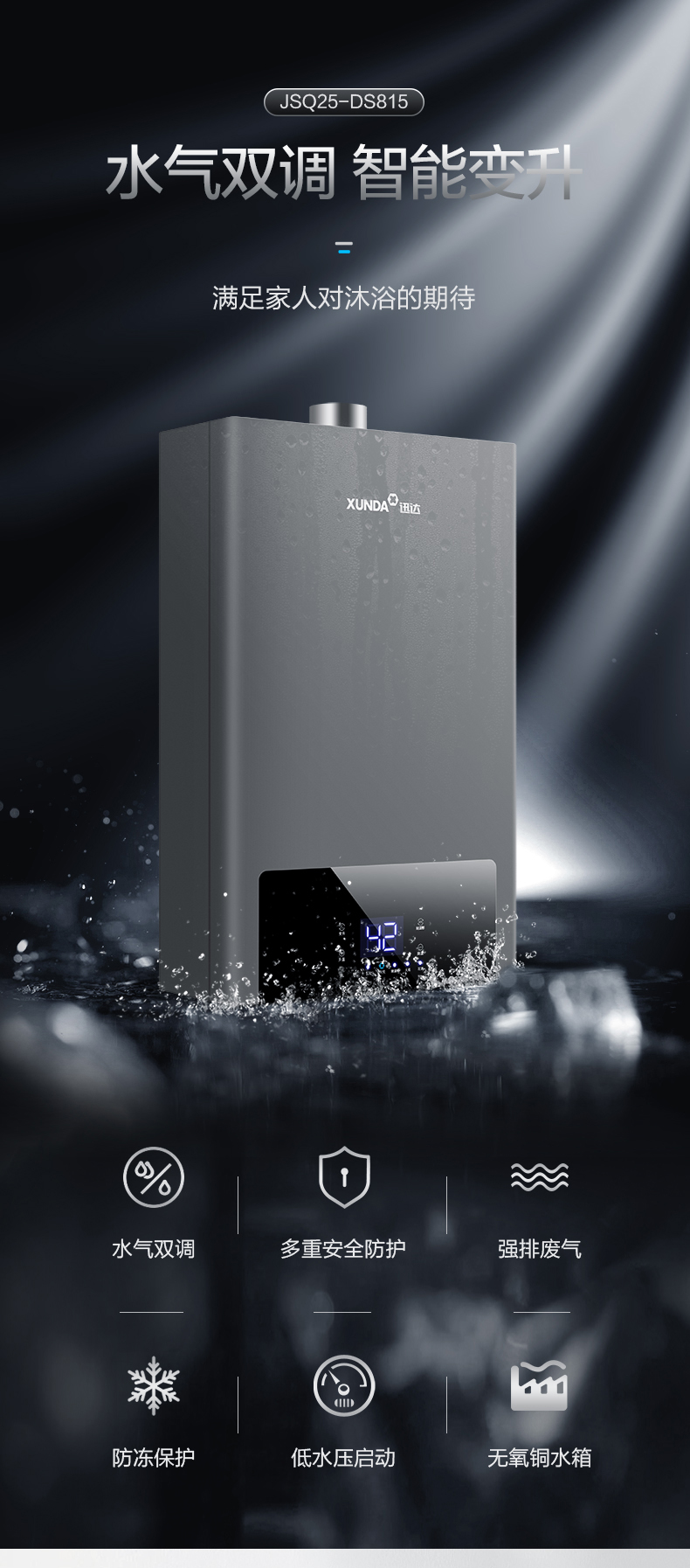 迅达ds815天然气燃气热水器家用洗澡燃气零冷水平衡式液化气热水器