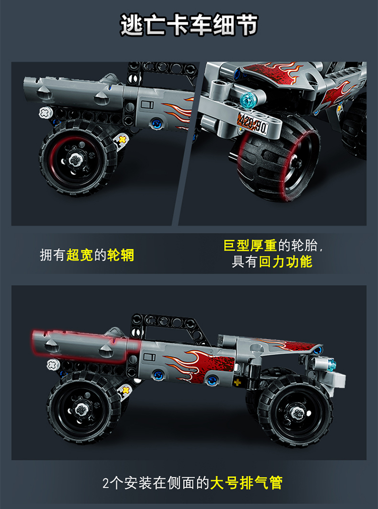 lego乐高technic机械组系列逃亡卡车42090积木玩具