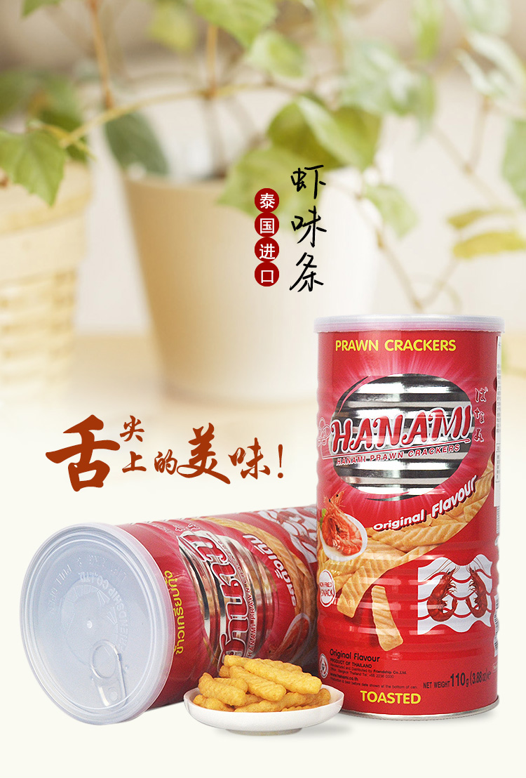 hanami进口膨化食品 马来西亚馆 卡乐美/ hanami 虾