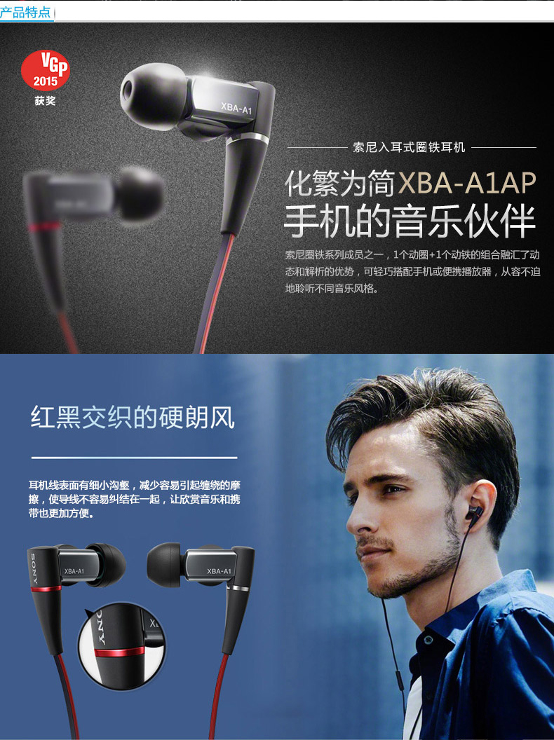 sony索尼xbaa1ap耳机入耳式圈铁低音均衡线控带麦黑色