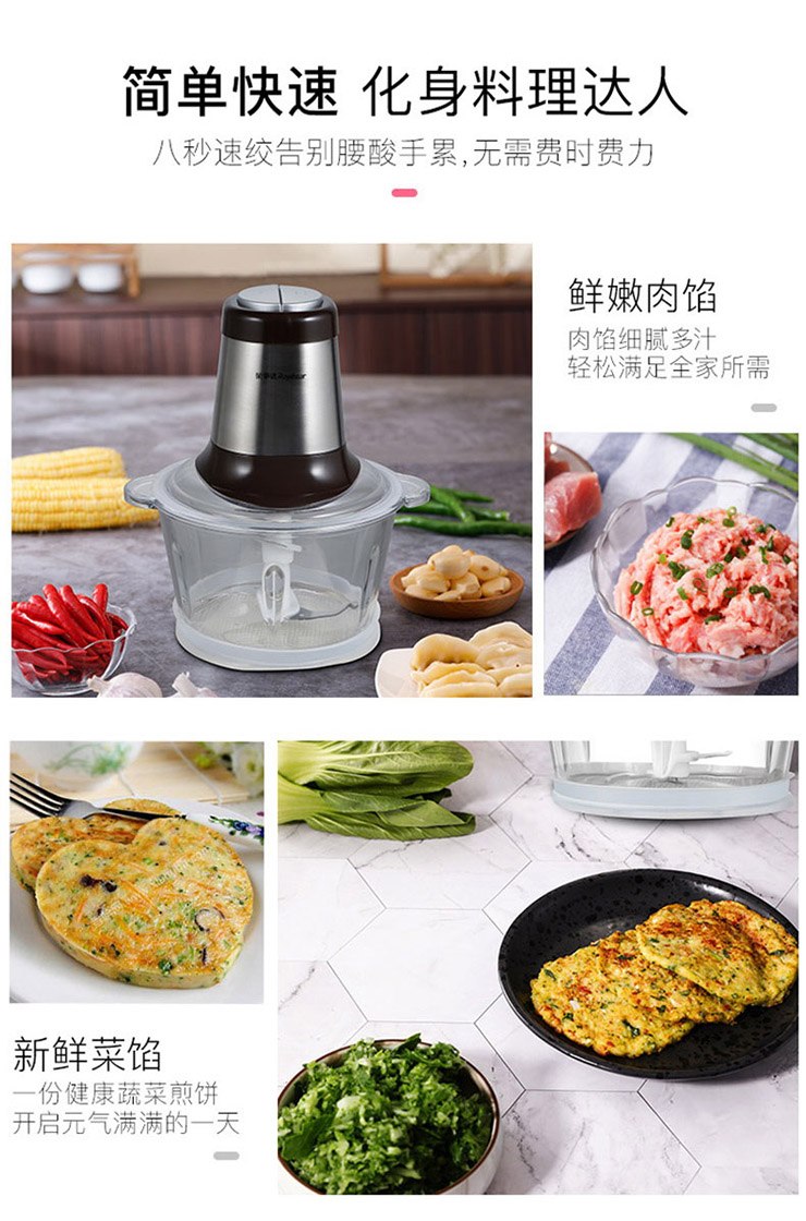 荣事达(royalstar)搅拌机rs-jr20j 荣事达 rs-jr20j 绞肉机家用电动