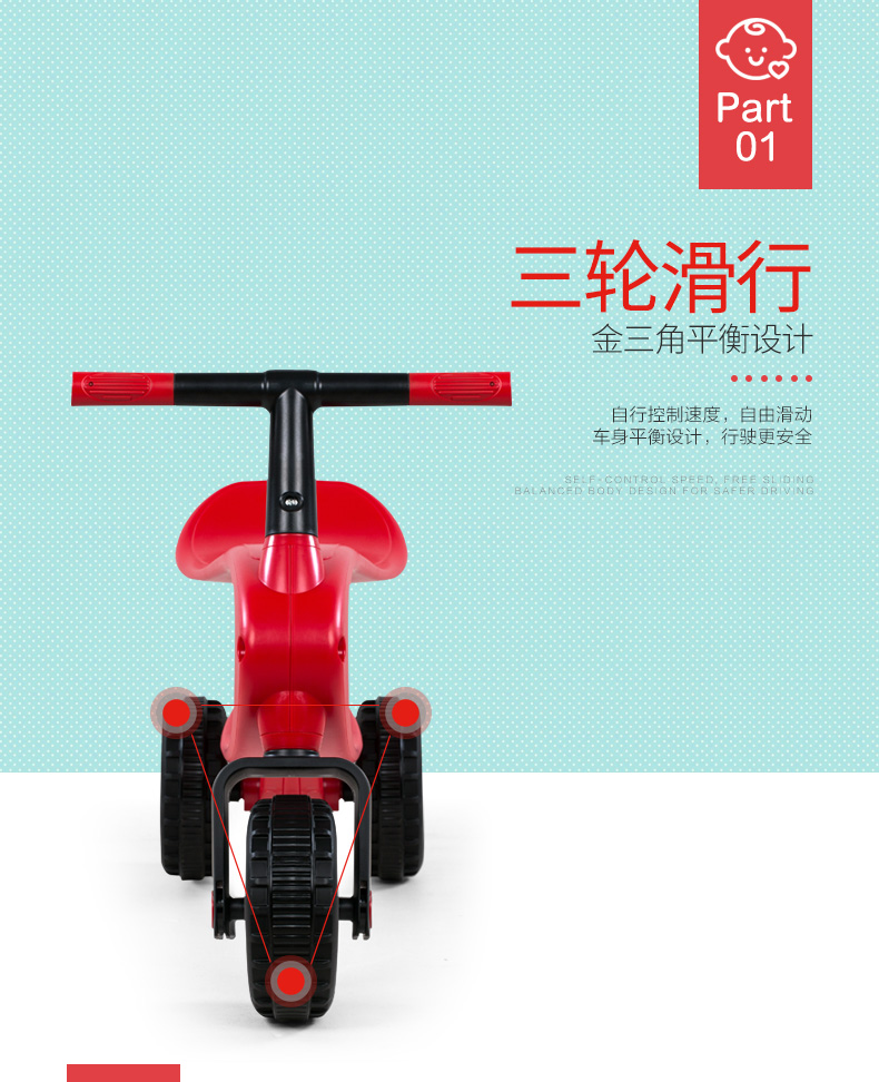 星辉(Rastar)儿童小孩宝宝童车跑跑滑行车85200 红色