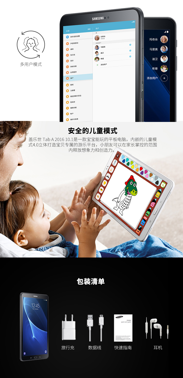 三星(SAMSUNG)Galaxy Tab A SM-T580 (16G内存 Wifi 珍珠白）