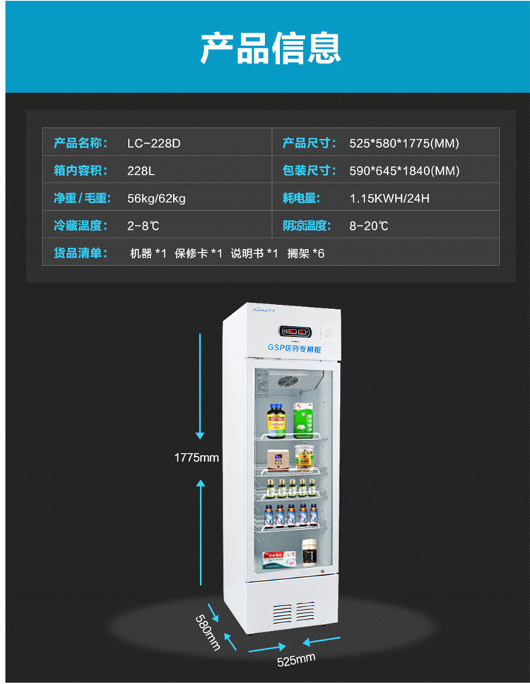 华美huameilc228d228升商用冷藏展示柜单门医药阴凉柜医用柜药品冷藏