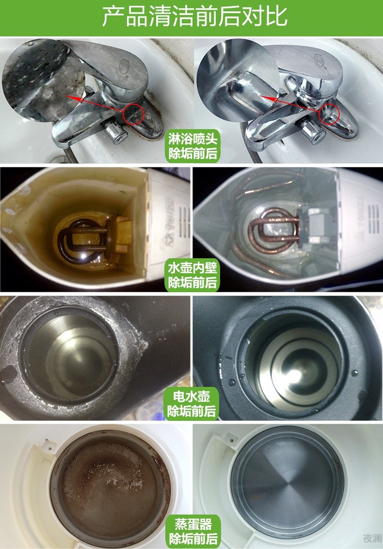 熱水器清洗劑檸檬酸除垢劑電水壺熱水壺飲水機清潔去除水垢清除清洗劑