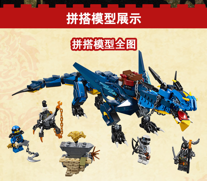7月新品乐高幻影忍者系列70652雷电暴风神龙lego积木