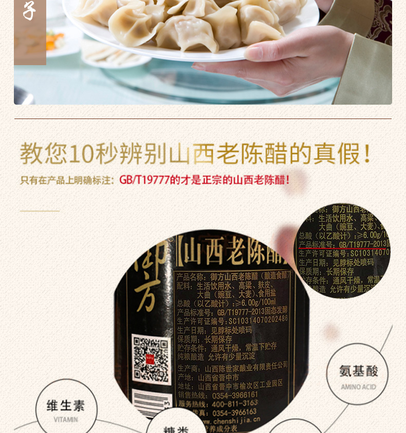 陈世家御方山西老陈醋一品酿八年纯粮酿造500ml