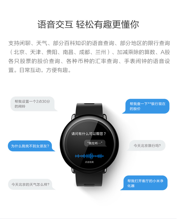 AMAZFIT 华米运动手表 智能手表 红色 A1602