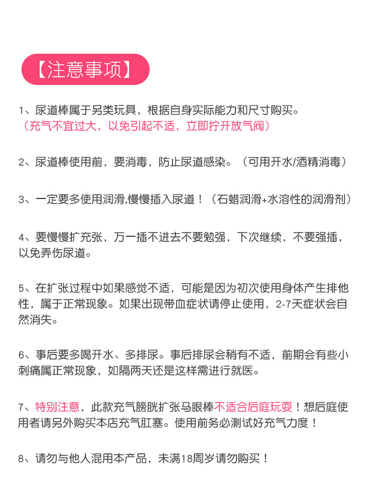 【膨胀马眼棒】久爱 马眼棒男用硅胶马眼扩张器充气尿道塞后庭肛塞