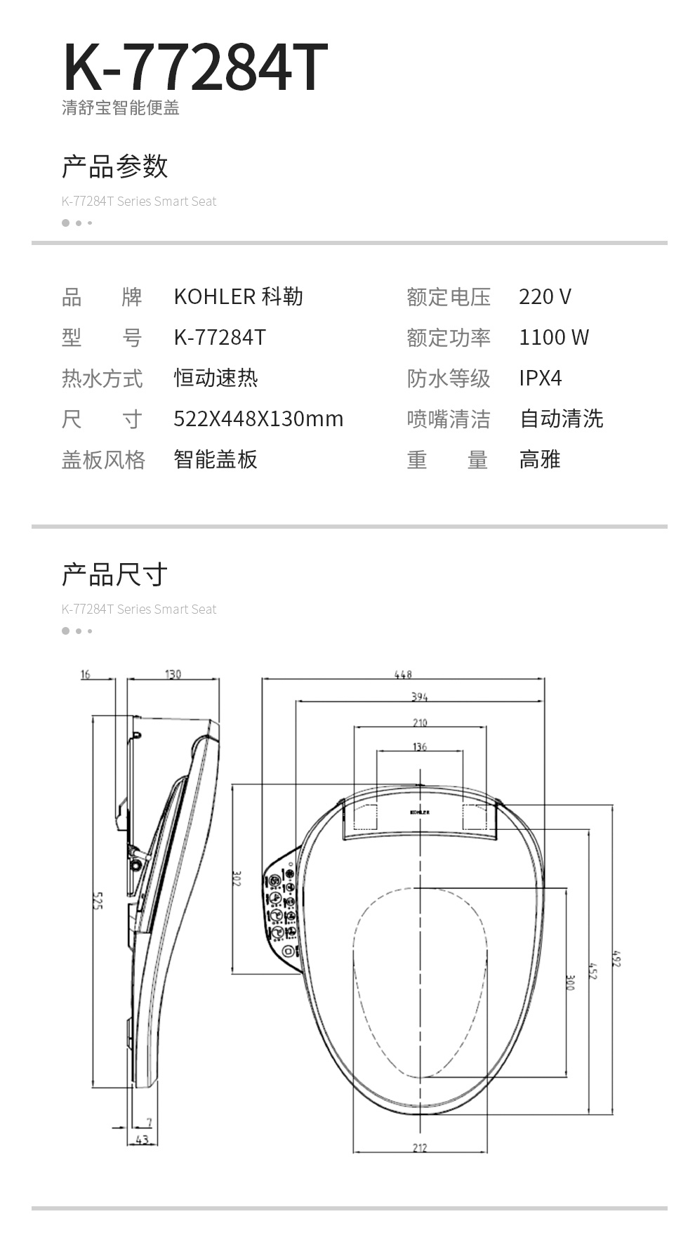 科勒马桶盖即热智能座便马桶盖板喷水全自动冲洗加热坐便盖77284