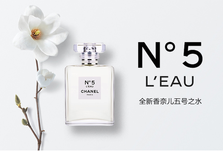 chanel香奈儿5号之水淡香水edt50mll清新花香调持久