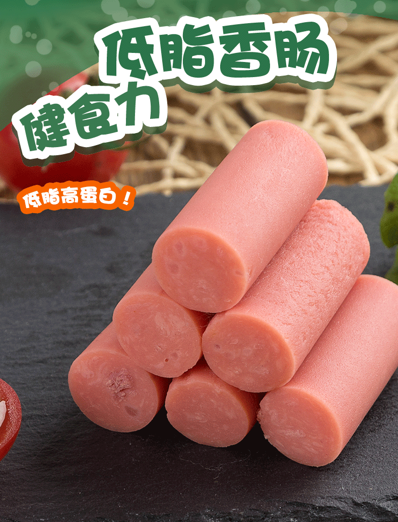 金锣健食力低脂香肠240g30g8支袋5袋装即食香肠速食烤肠早餐肠泡面