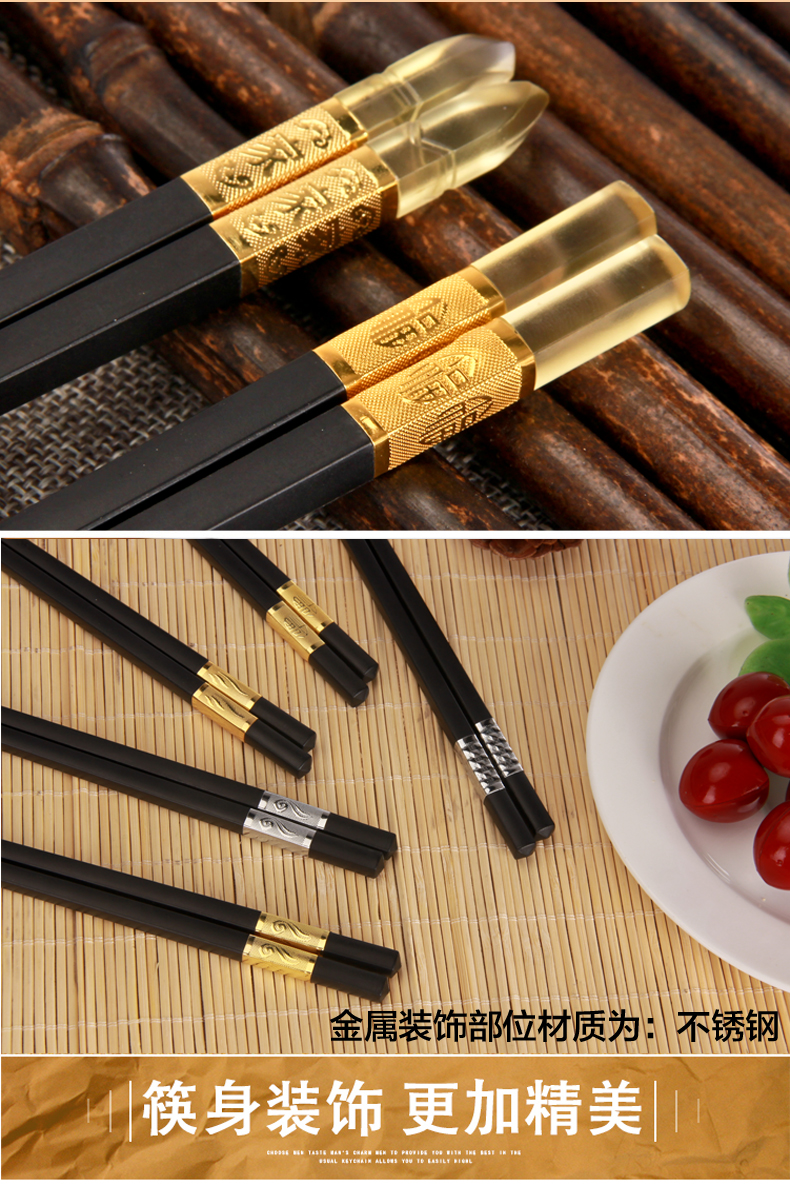 佰宁24cm合金筷10双装随机发