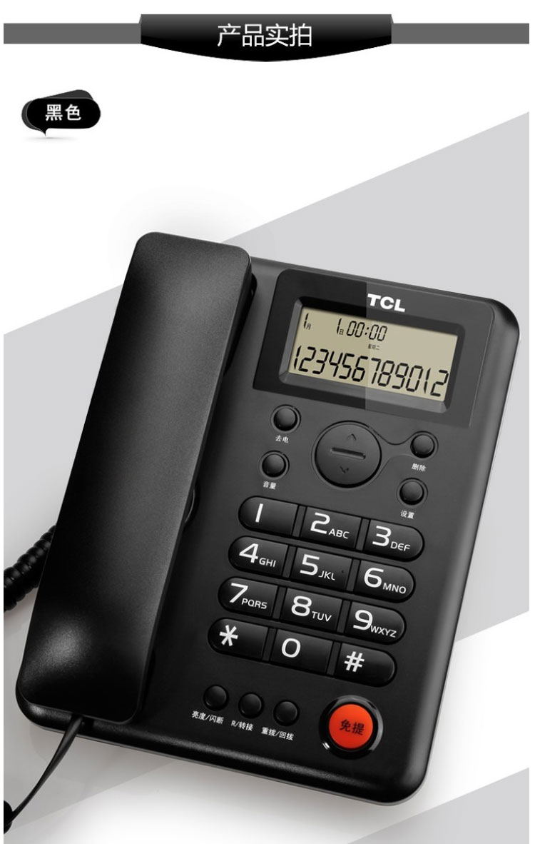 tclhcd868203tsd固定有绳电话机座机免电池免提家用办公有线座式固定