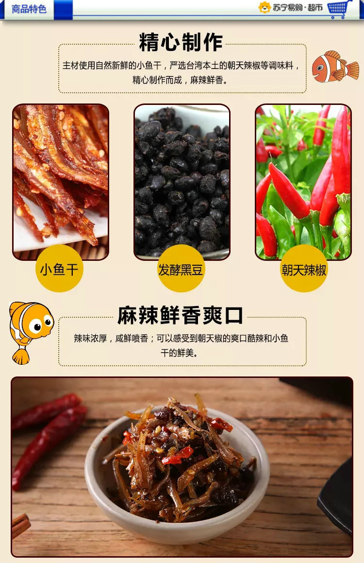 老骡子老骡子豆豉朝天小鱼240g台湾进口 价格图片品牌报价 苏宁易购苏宁自营