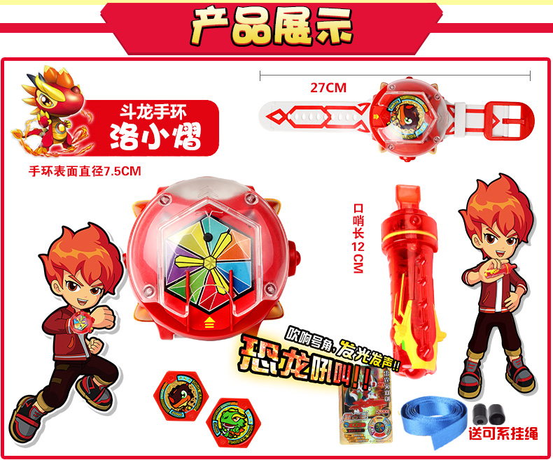 龙战士4玩具动漫周边变形玩具斗龙手环号角雷古曼洛小熠洛小翼号角