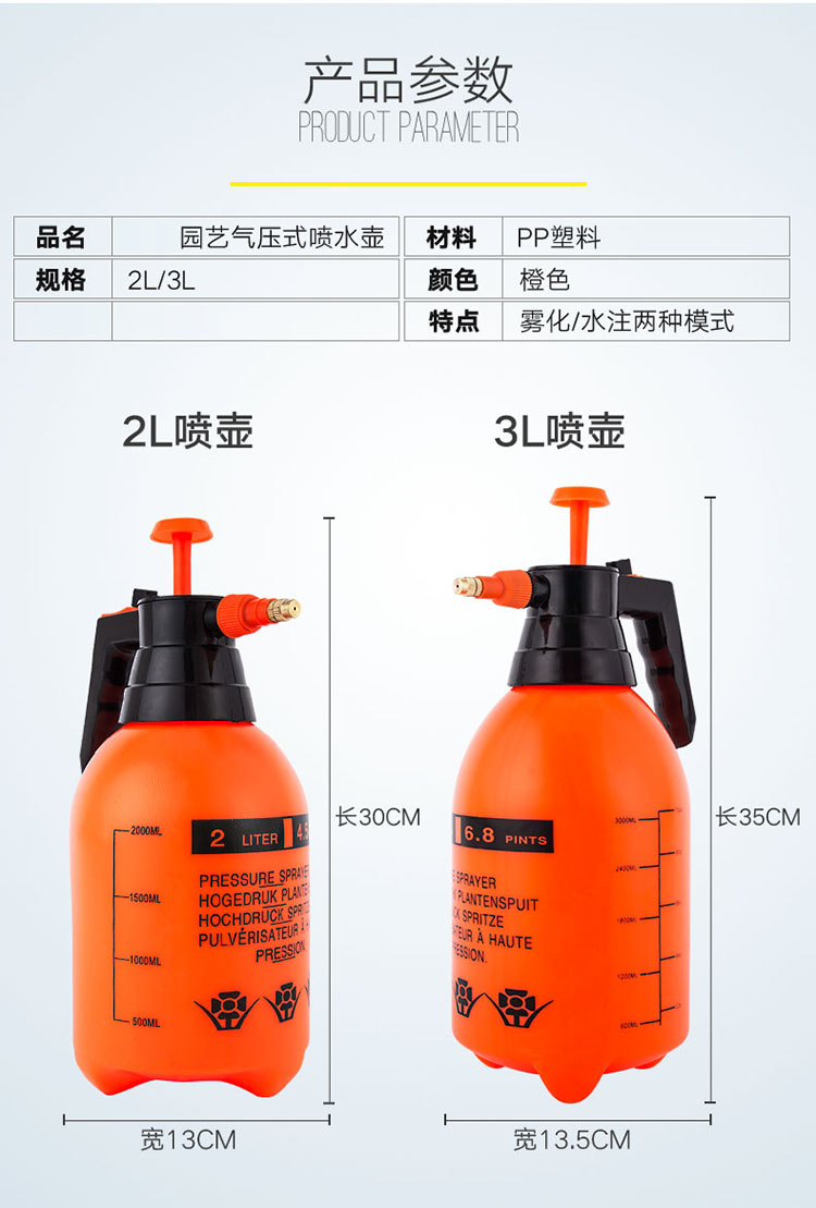 浇花喷壶喷水壶园艺家用气压式浇水喷雾壶洒水壶2l橘红喷壶多肉花盆