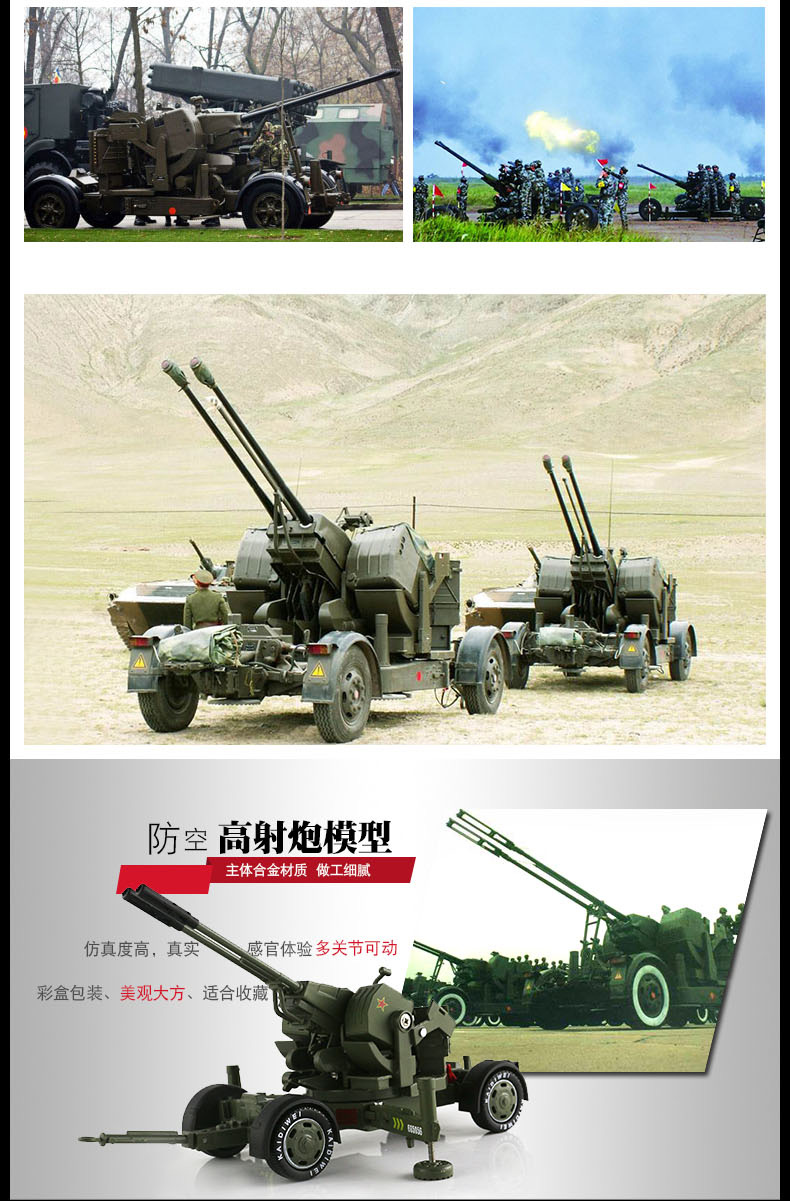 90式高射炮防空炮双管连射防御中国解放军军事模合金模型凯迪威685056