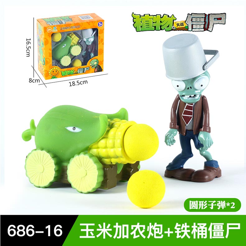 超级新品 植物大战僵尸玩具2儿童男孩软弹玩具玉米加农炮 铁桶僵尸