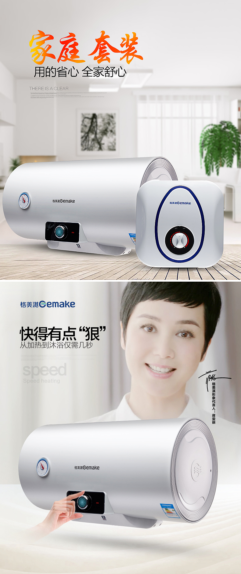 格美淇gemakedw20j60ws1s储水式电热水器dw15j06cqu小厨宝家庭套装