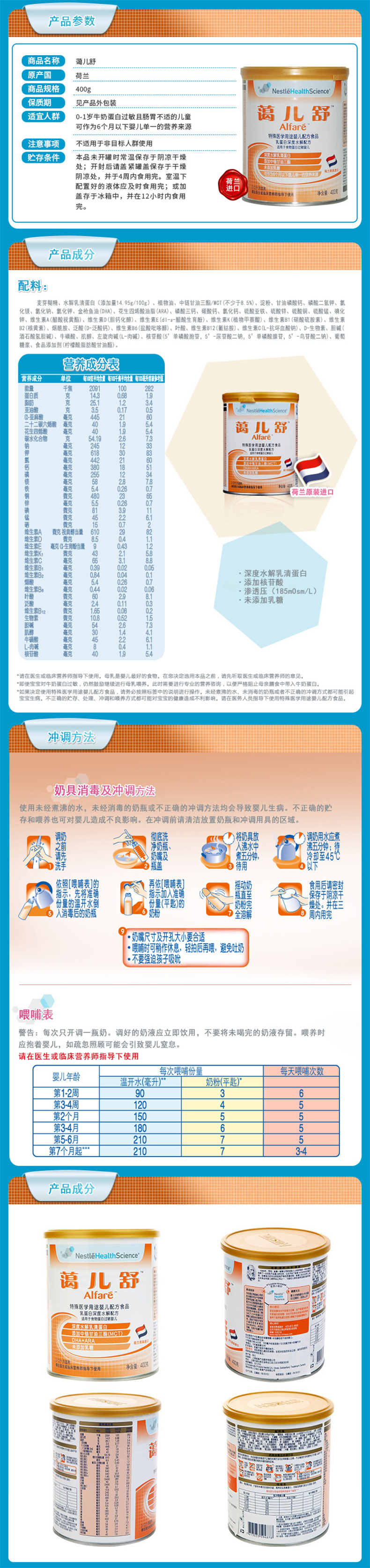 优惠套餐雀巢健康科学蔼儿舒特殊医学用途婴儿配方食品400g小白熊温