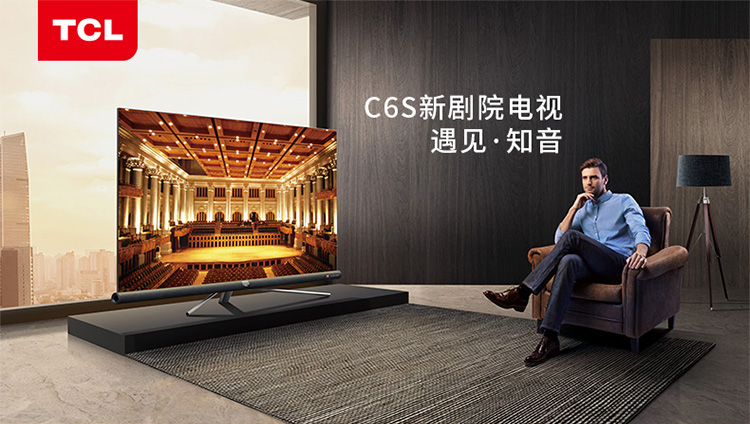 【苏宁专供】TCL电视 55C6S
