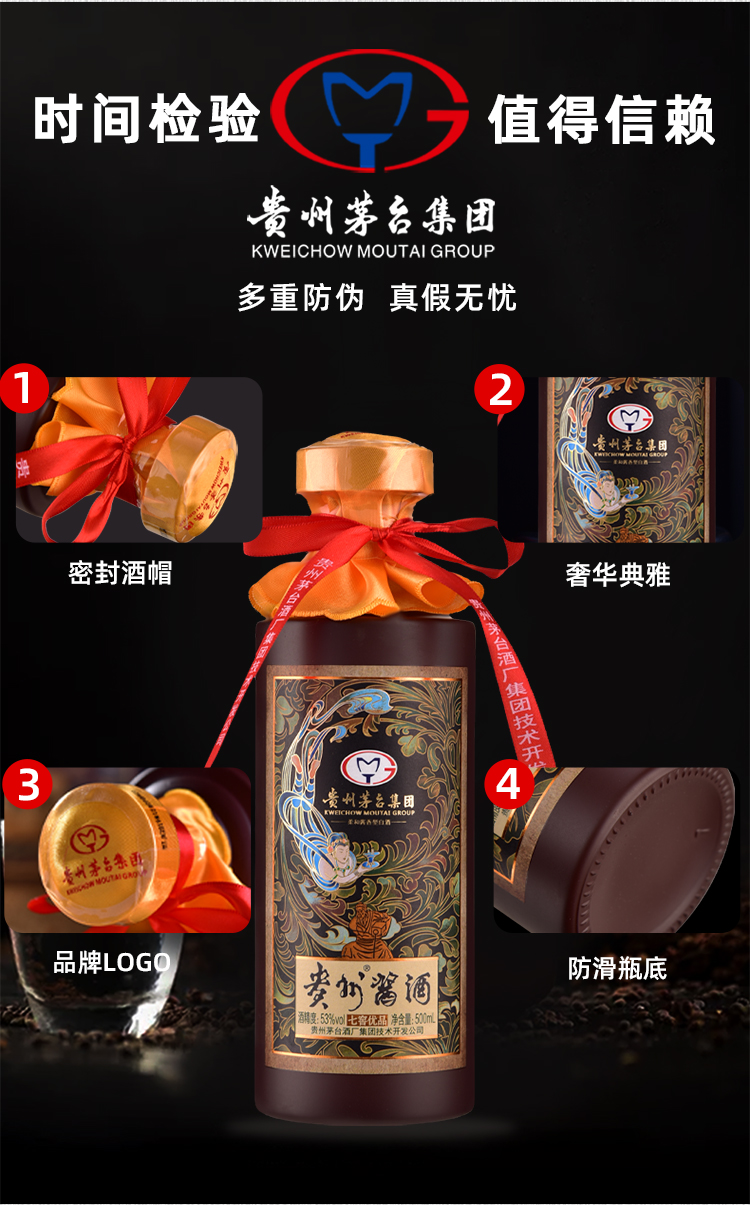 贵州酱酒七窖优品 53度酱香型白酒500ml*6瓶 整箱装【价格 图片 品牌