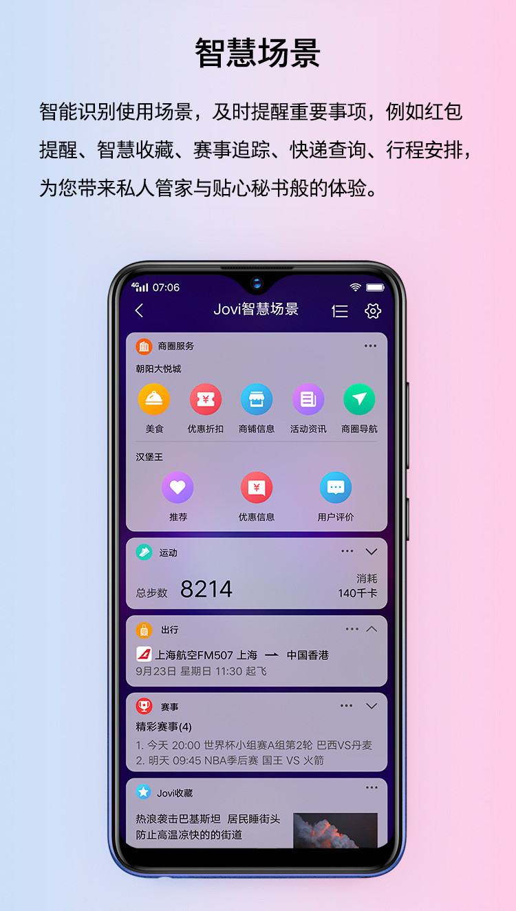 vivoy93标准版紫霞红3gb64gb全面屏拍照大电池手机移动联通电信全网通