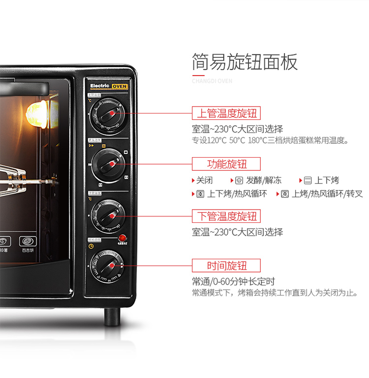 长帝changdi电烤箱cktf25g30l容量带转叉上下调温风机家用电烤箱电