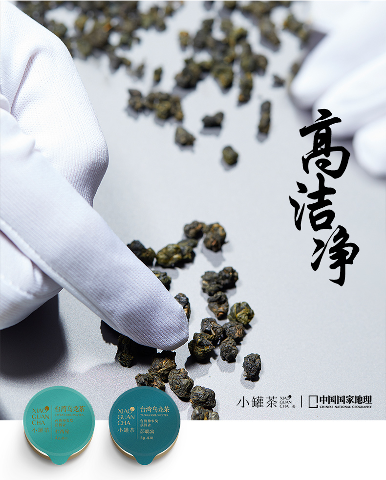 小罐茶烏龍茶高山凍頂烏龍茶拼裝茶葉禮盒裝80g