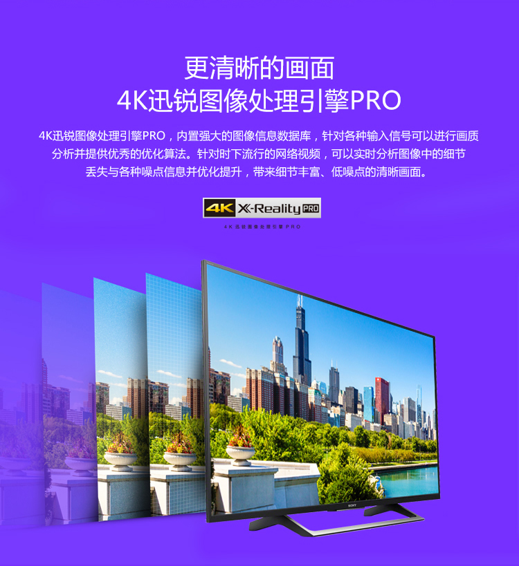 索尼sonykd55x8066e55英寸迅锐处理安卓70更智能4k超高清醇音技术客厅